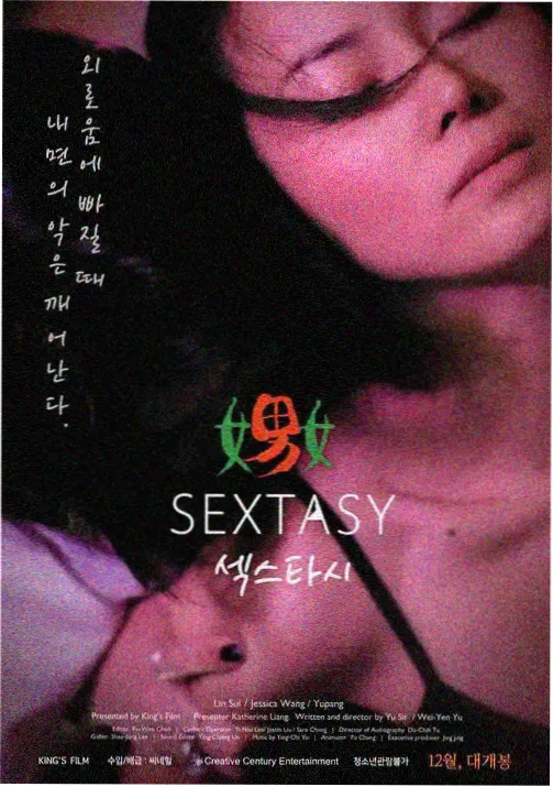 双人节奏音乐现场节目封面